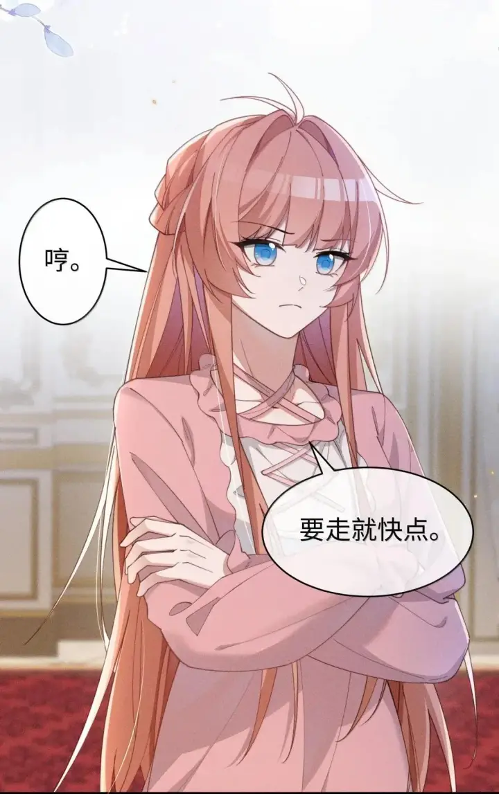 《身为恶役女配的我养成病娇女主很正常吧？！》080 至少让我救你图24