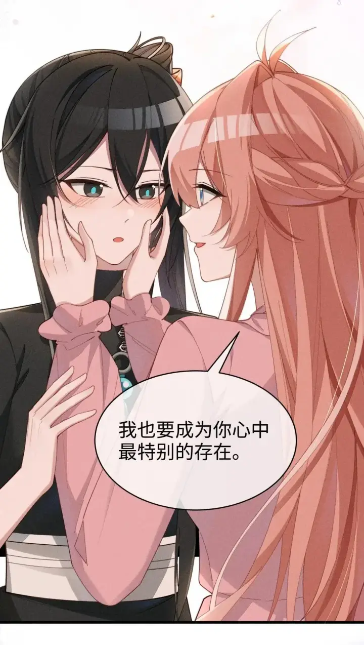 《身为恶役女配的我养成病娇女主很正常吧？！》080 至少让我救你图33