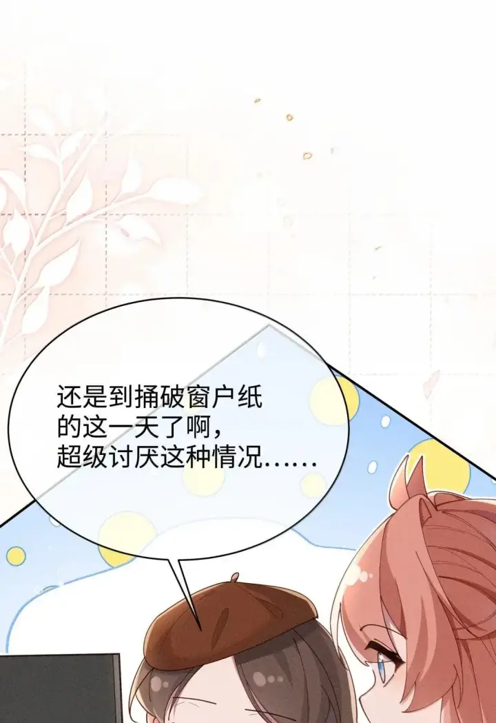 《身为恶役女配的我养成病娇女主很正常吧？！》080 至少让我救你图36