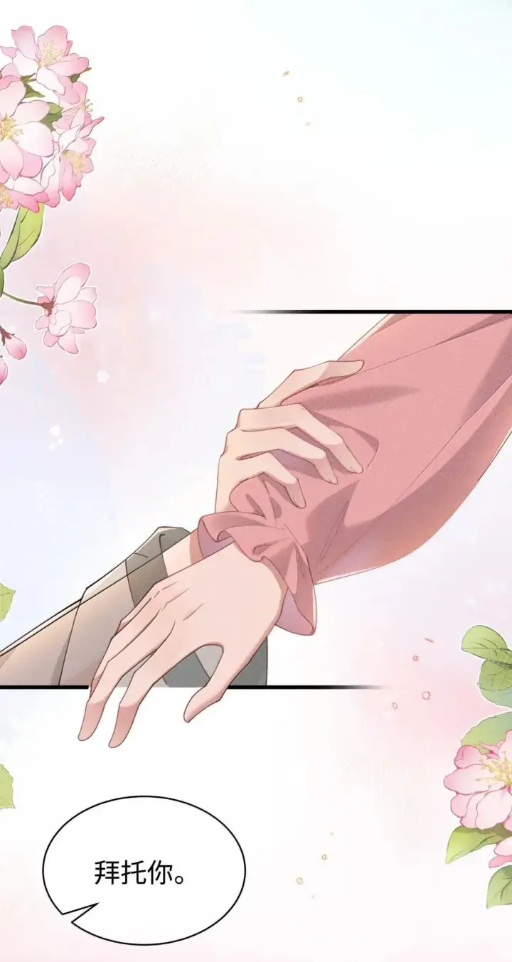 《身为恶役女配的我养成病娇女主很正常吧？！》080 至少让我救你图6