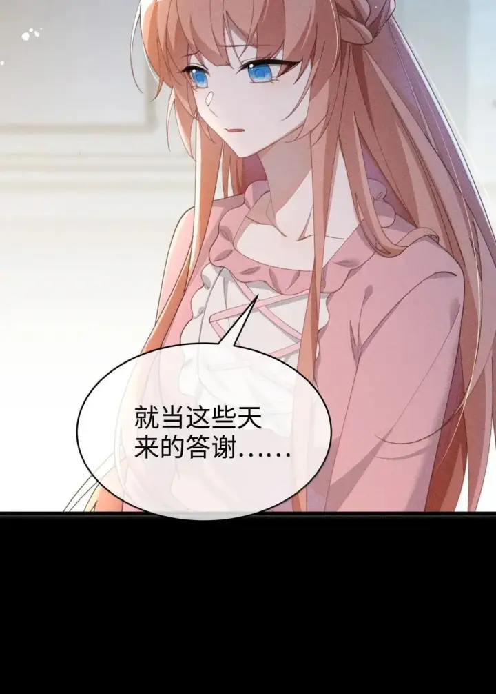 《身为恶役女配的我养成病娇女主很正常吧？！》080 至少让我救你图8