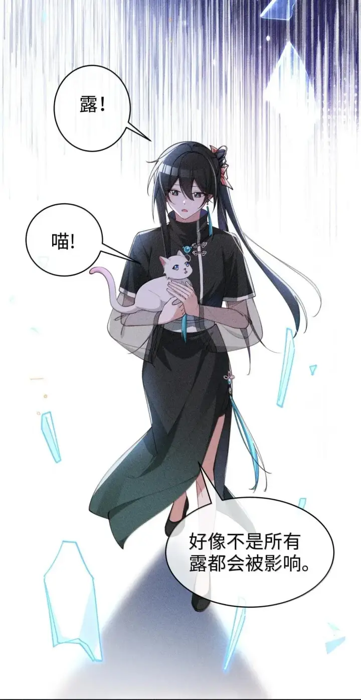 《身为恶役女配的我养成病娇女主很正常吧？！》081 我们的开始创建在欺骗之上图13