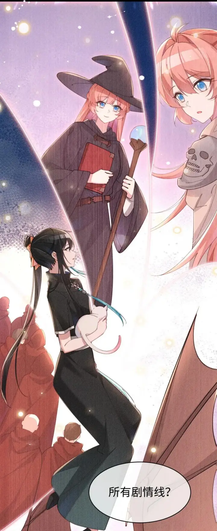 《身为恶役女配的我养成病娇女主很正常吧？！》081 我们的开始创建在欺骗之上图16