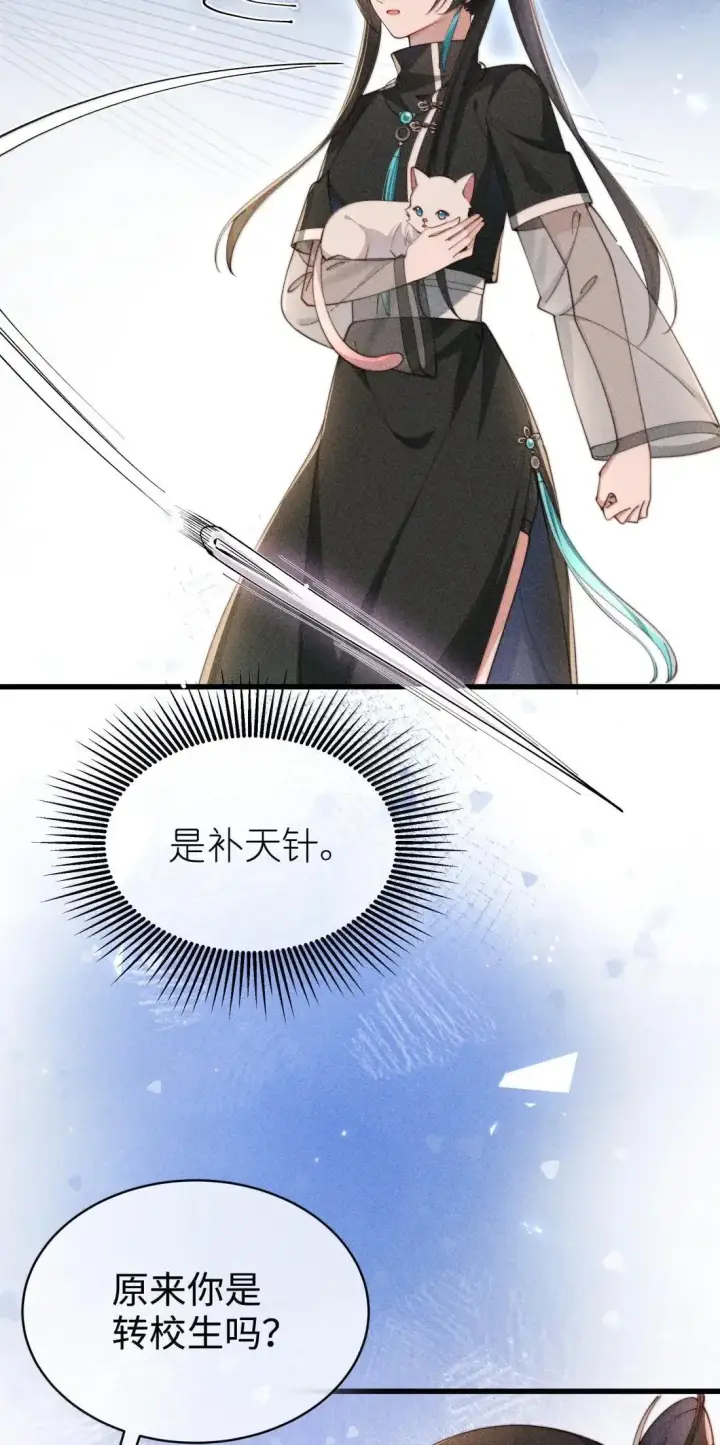 《身为恶役女配的我养成病娇女主很正常吧？！》081 我们的开始创建在欺骗之上图25