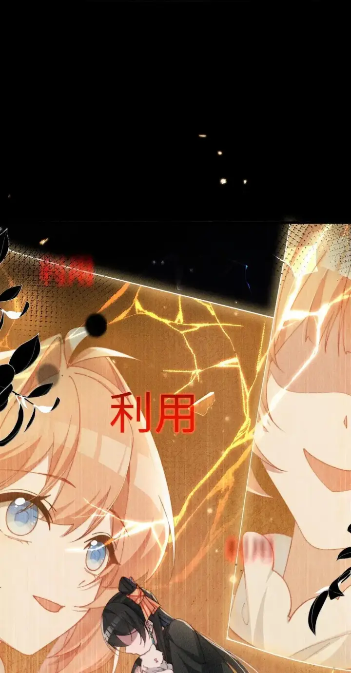 《身为恶役女配的我养成病娇女主很正常吧？！》081 我们的开始创建在欺骗之上图34