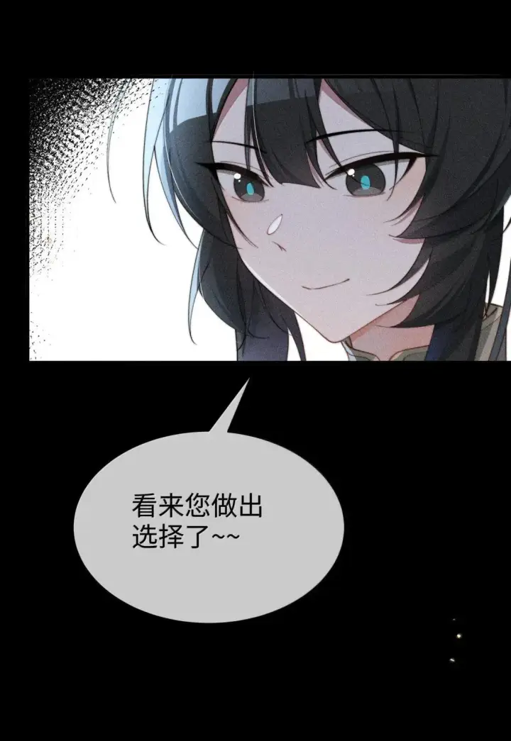 《身为恶役女配的我养成病娇女主很正常吧？！》081 我们的开始创建在欺骗之上图38