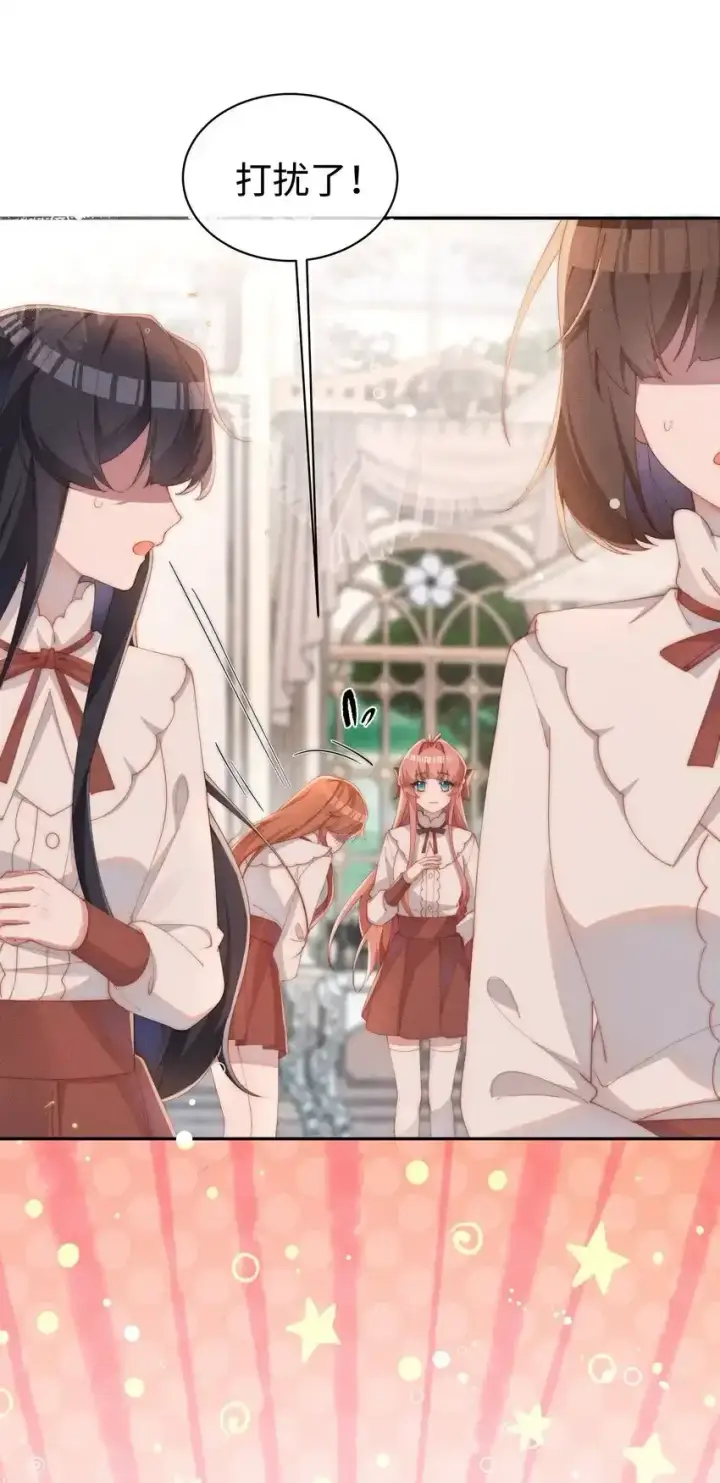 《身为恶役女配的我养成病娇女主很正常吧？！》020 星露的不甘心图15