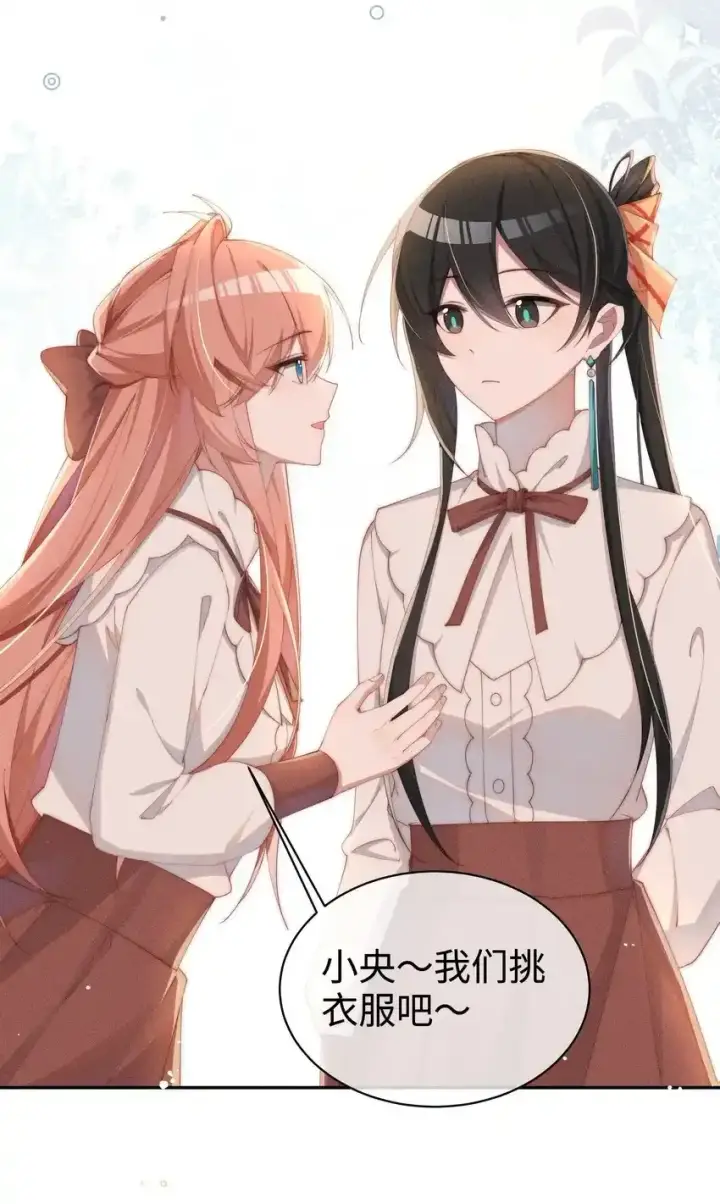 《身为恶役女配的我养成病娇女主很正常吧？！》020 星露的不甘心图18