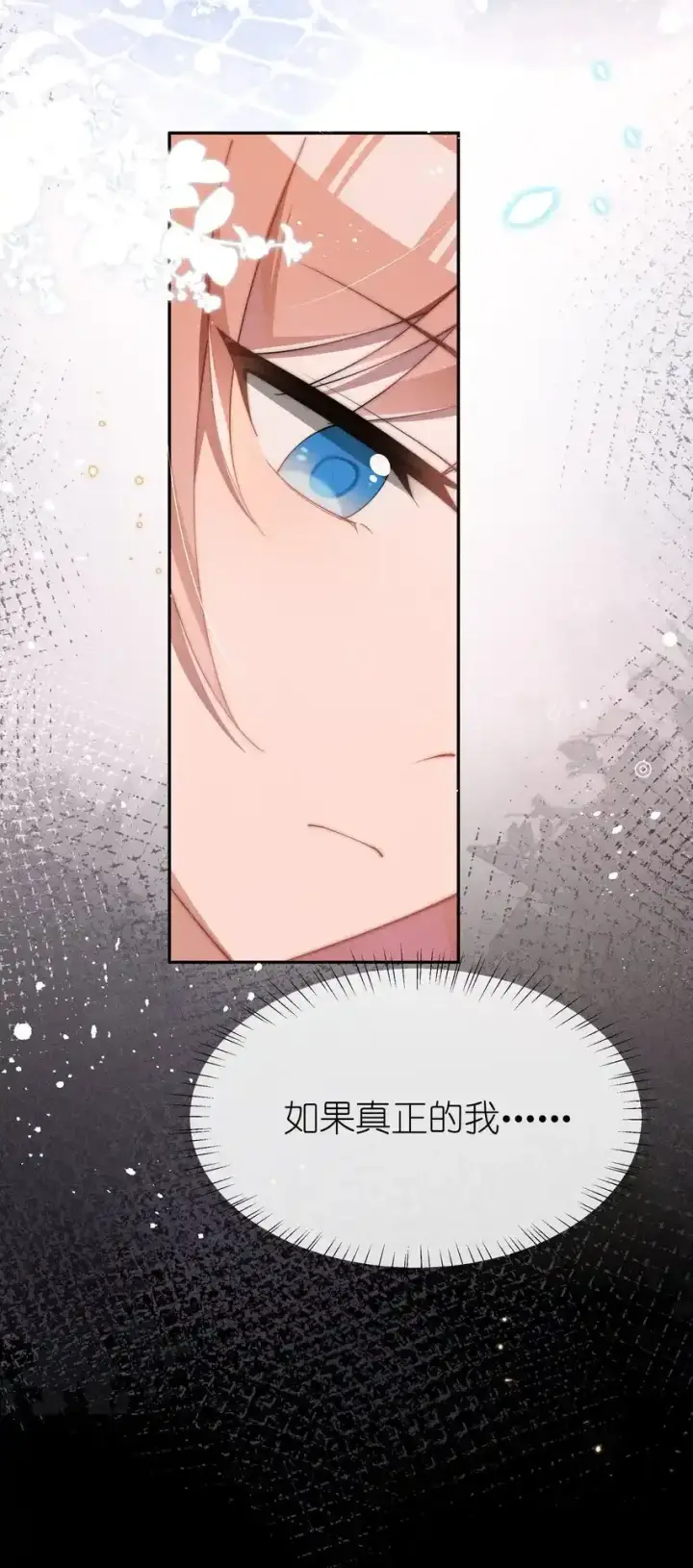 《身为恶役女配的我养成病娇女主很正常吧？！》020 星露的不甘心图26