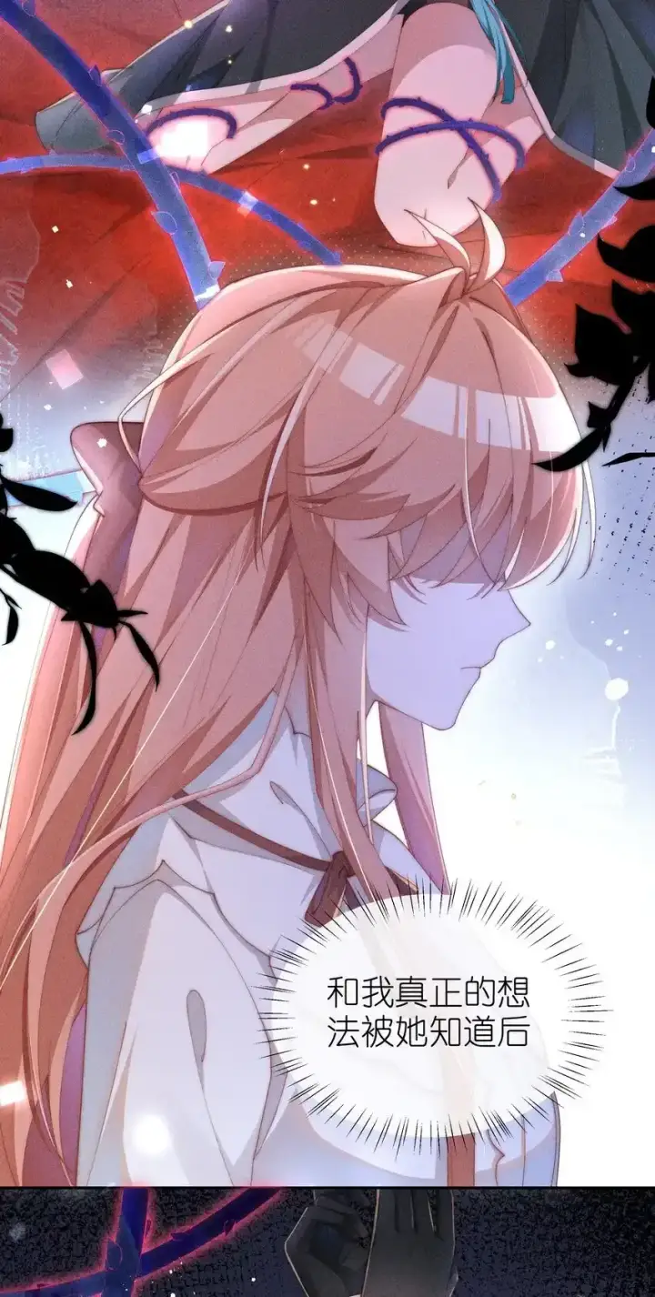 《身为恶役女配的我养成病娇女主很正常吧？！》020 星露的不甘心图28