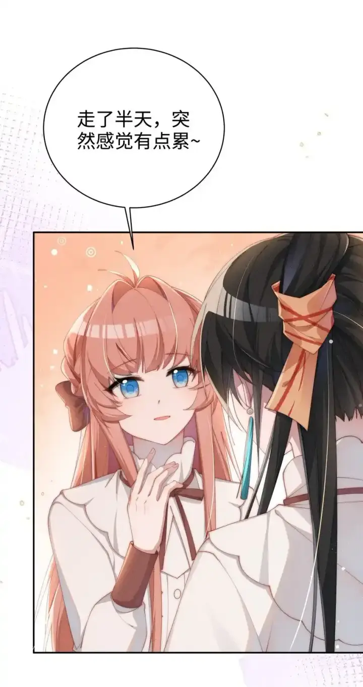 《身为恶役女配的我养成病娇女主很正常吧？！》020 星露的不甘心图34