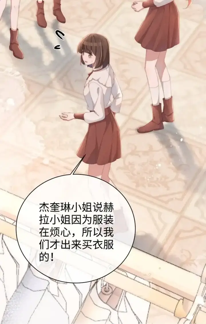 《身为恶役女配的我养成病娇女主很正常吧？！》020 星露的不甘心图9