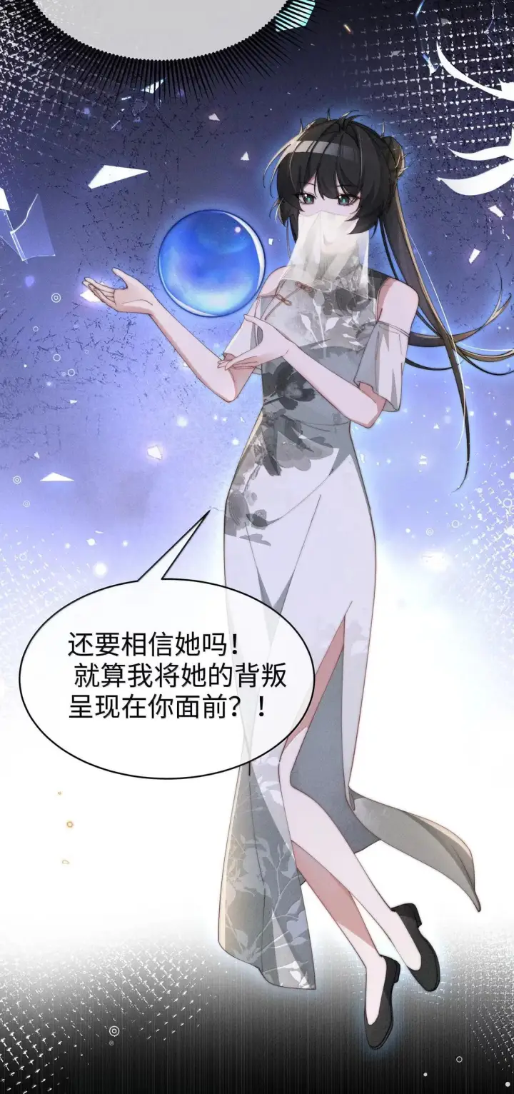 《身为恶役女配的我养成病娇女主很正常吧？！》082 我只想亲口听你说（有抽奖活动！）图12