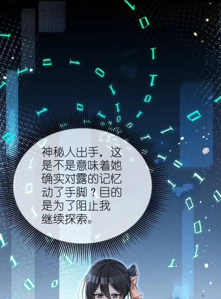 《身为恶役女配的我养成病娇女主很正常吧？！》082 我只想亲口听你说（有抽奖活动！）图19