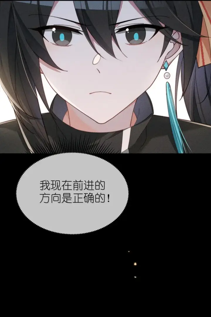 《身为恶役女配的我养成病娇女主很正常吧？！》082 我只想亲口听你说（有抽奖活动！）图21