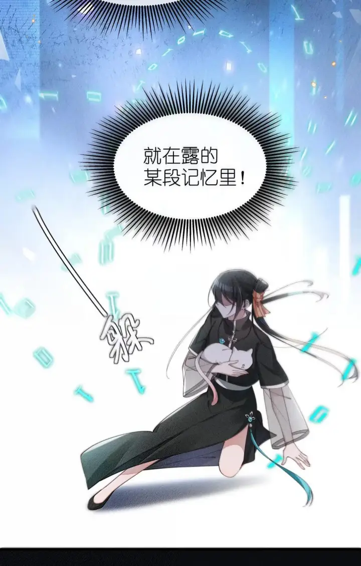 《身为恶役女配的我养成病娇女主很正常吧？！》082 我只想亲口听你说（有抽奖活动！）图23