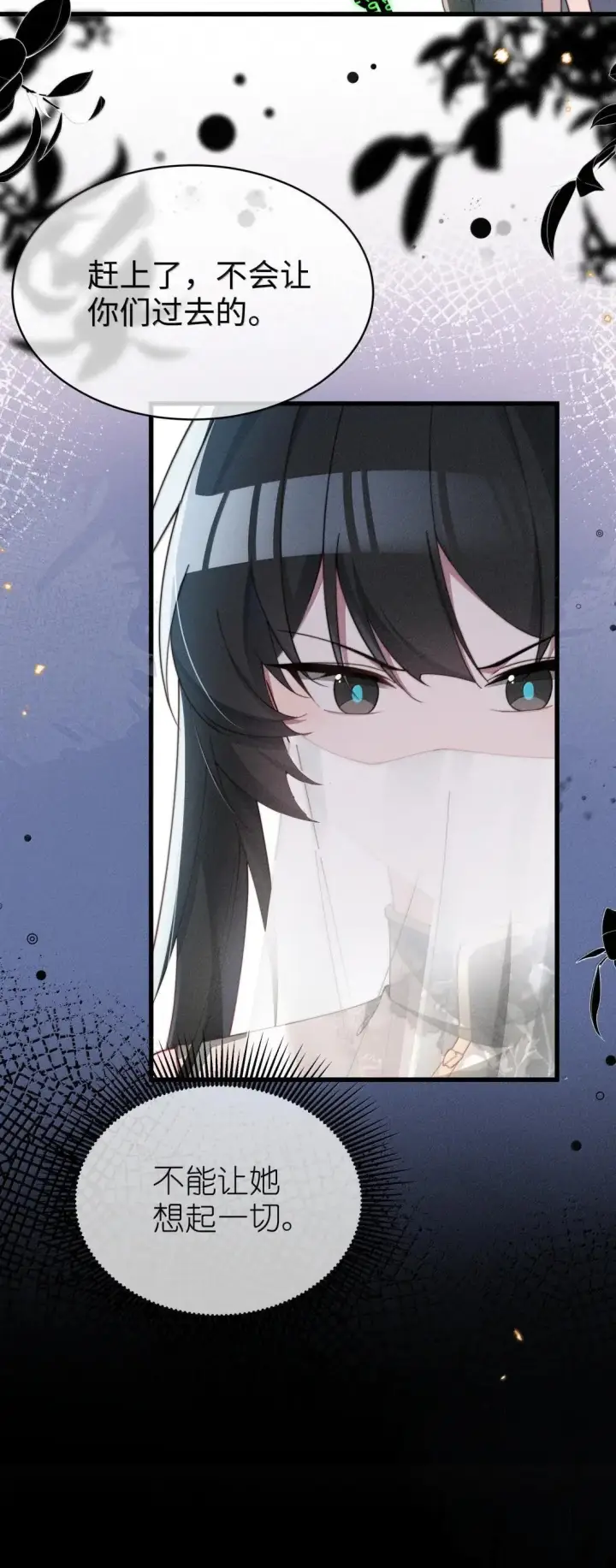 《身为恶役女配的我养成病娇女主很正常吧？！》082 我只想亲口听你说（有抽奖活动！）图27