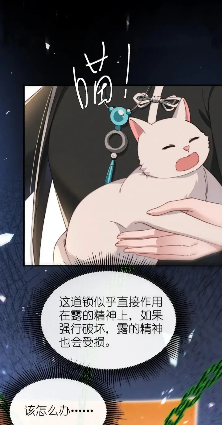 《身为恶役女配的我养成病娇女主很正常吧？！》082 我只想亲口听你说（有抽奖活动！）图29
