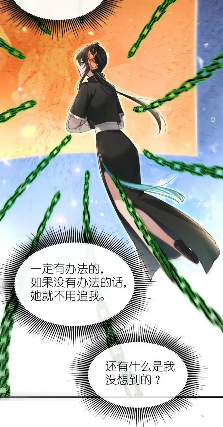 《身为恶役女配的我养成病娇女主很正常吧？！》082 我只想亲口听你说（有抽奖活动！）图30
