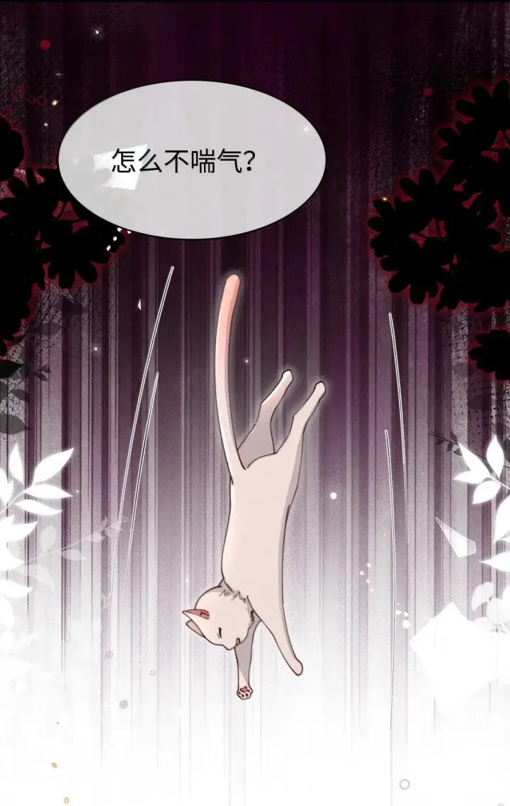 《身为恶役女配的我养成病娇女主很正常吧？！》082 我只想亲口听你说（有抽奖活动！）图7