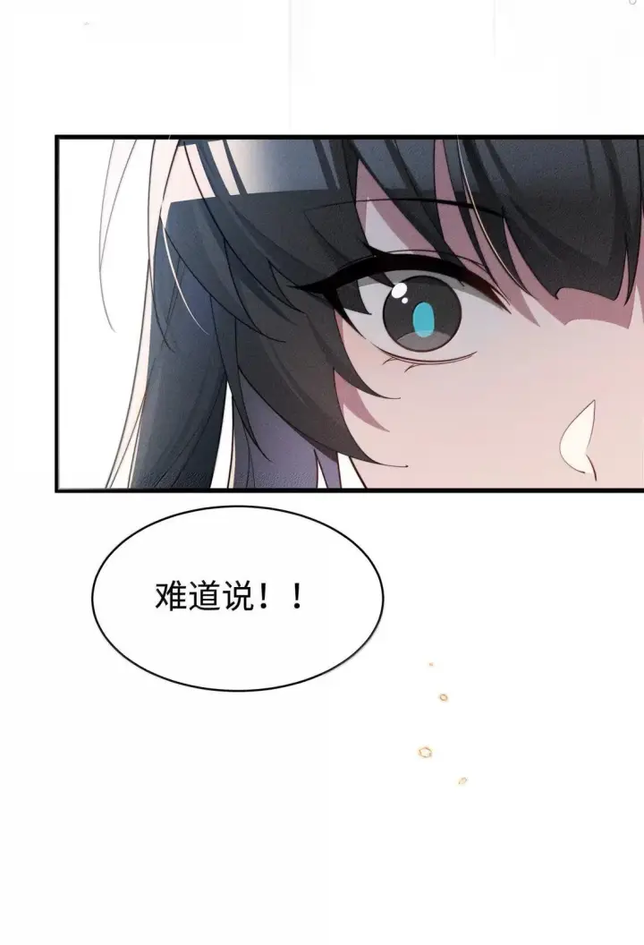 《身为恶役女配的我养成病娇女主很正常吧？！》082 我只想亲口听你说（有抽奖活动！）图8