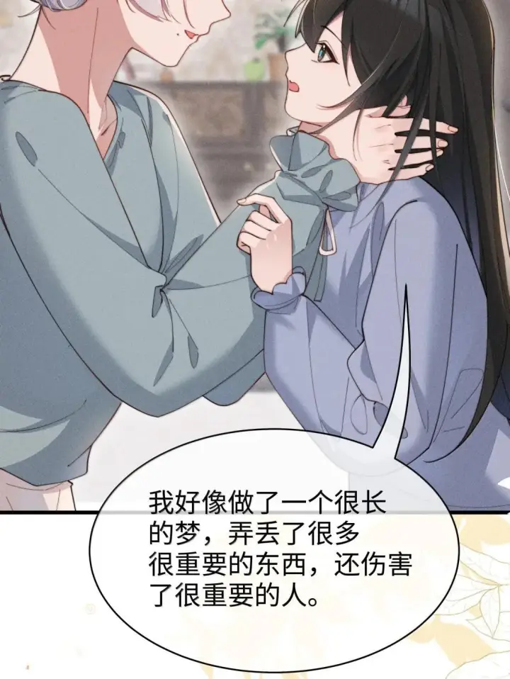《身为恶役女配的我养成病娇女主很正常吧？！》083 一切的开始图10