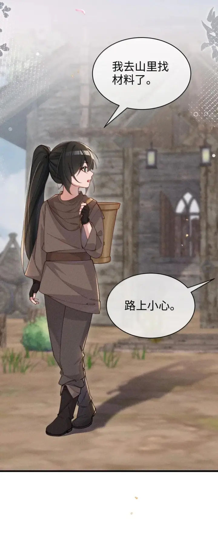 《身为恶役女配的我养成病娇女主很正常吧？！》083 一切的开始图15