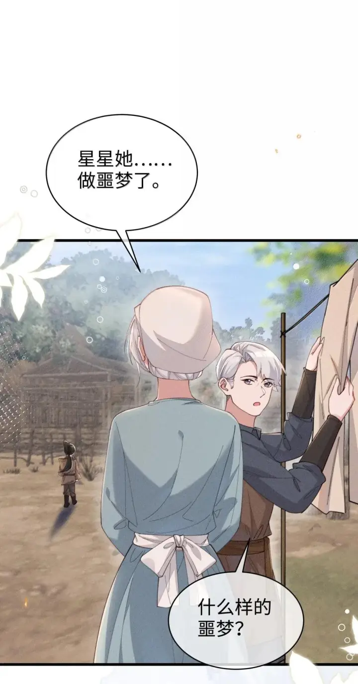 《身为恶役女配的我养成病娇女主很正常吧？！》083 一切的开始图16