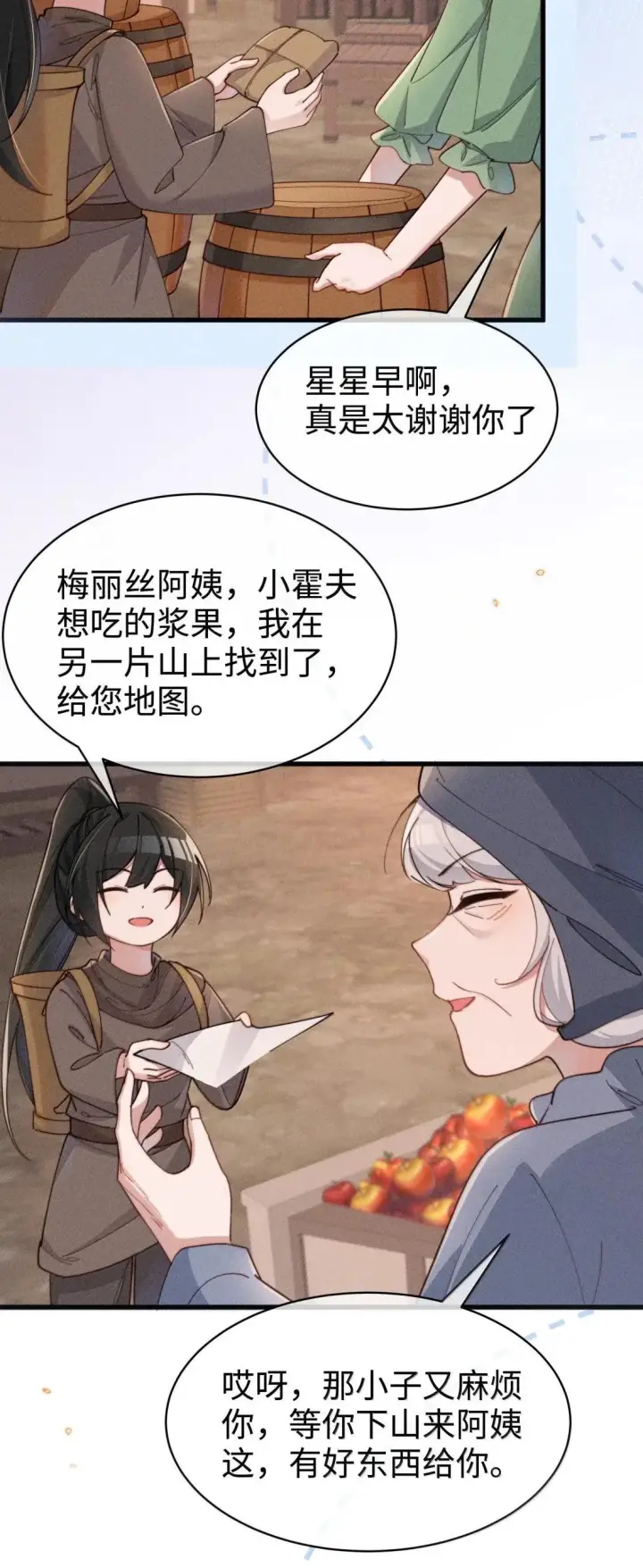 《身为恶役女配的我养成病娇女主很正常吧？！》083 一切的开始图20