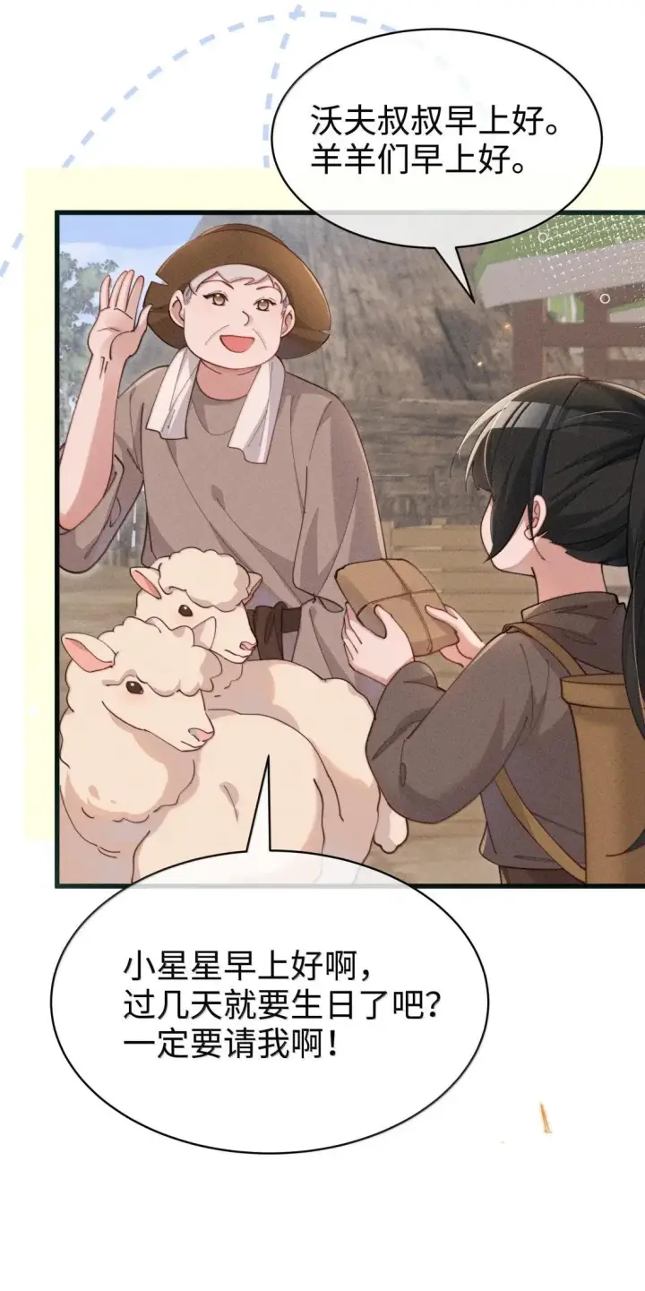 《身为恶役女配的我养成病娇女主很正常吧？！》083 一切的开始图21