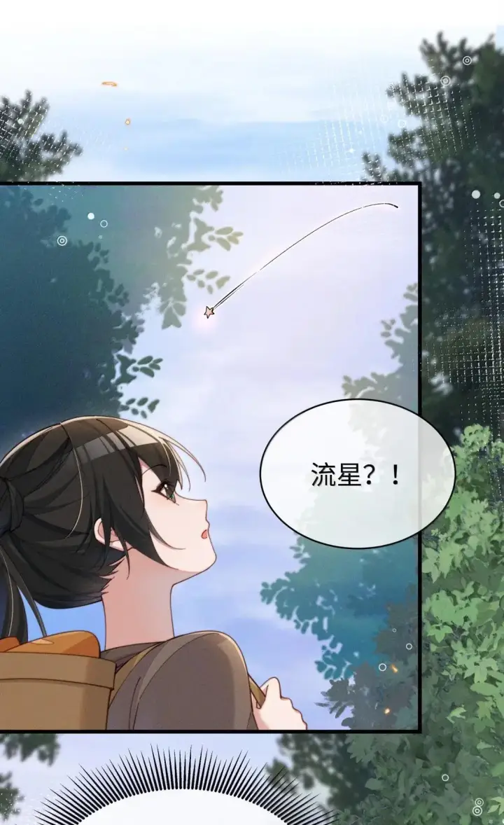 《身为恶役女配的我养成病娇女主很正常吧？！》083 一切的开始图23