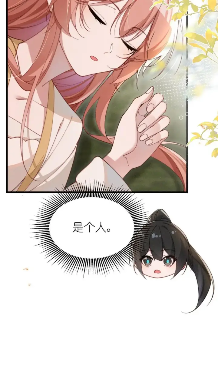 《身为恶役女配的我养成病娇女主很正常吧？！》083 一切的开始图27