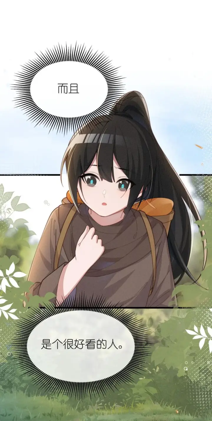 《身为恶役女配的我养成病娇女主很正常吧？！》083 一切的开始图28