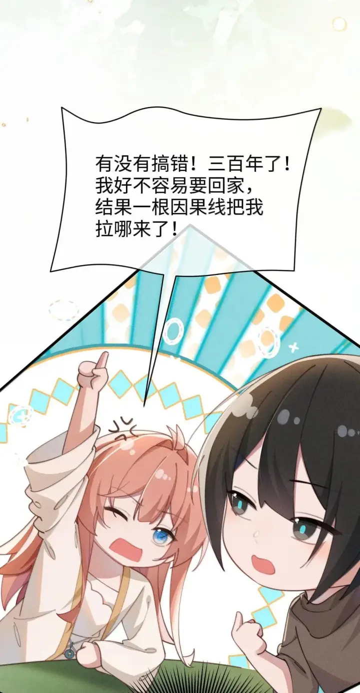《身为恶役女配的我养成病娇女主很正常吧？！》083 一切的开始图31