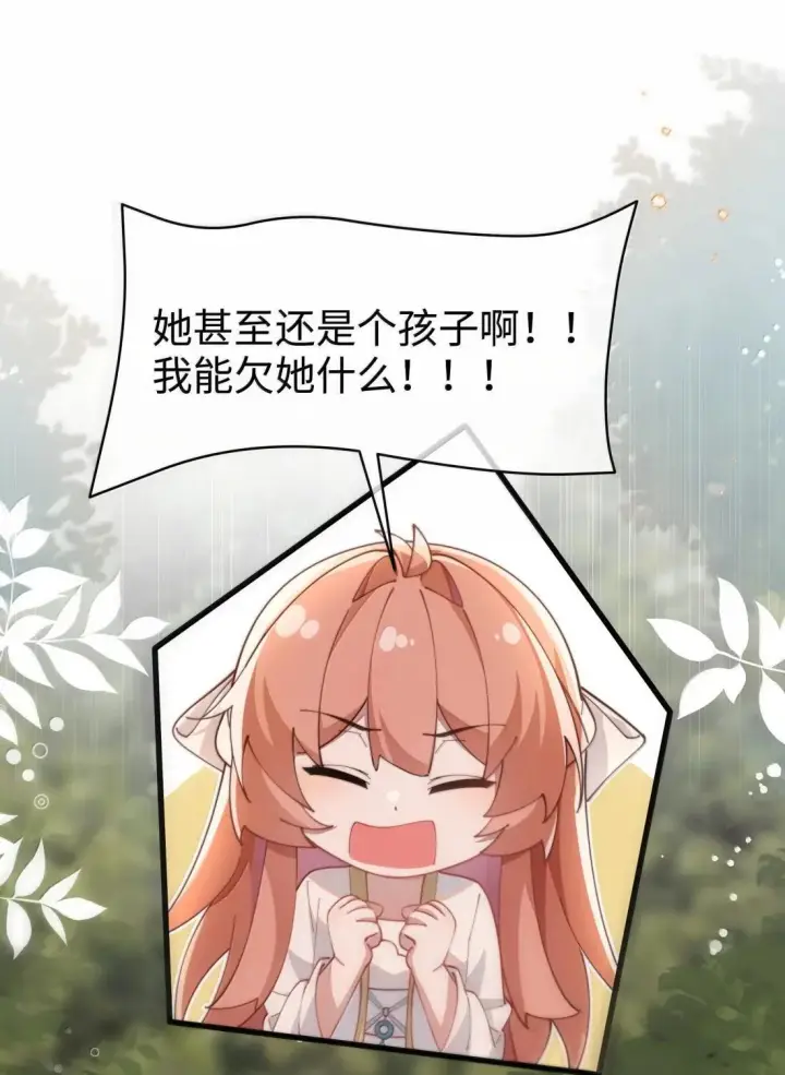 《身为恶役女配的我养成病娇女主很正常吧？！》083 一切的开始图34