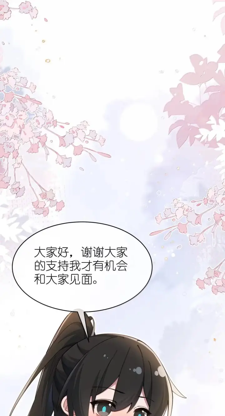 《身为恶役女配的我养成病娇女主很正常吧？！》083 一切的开始图37