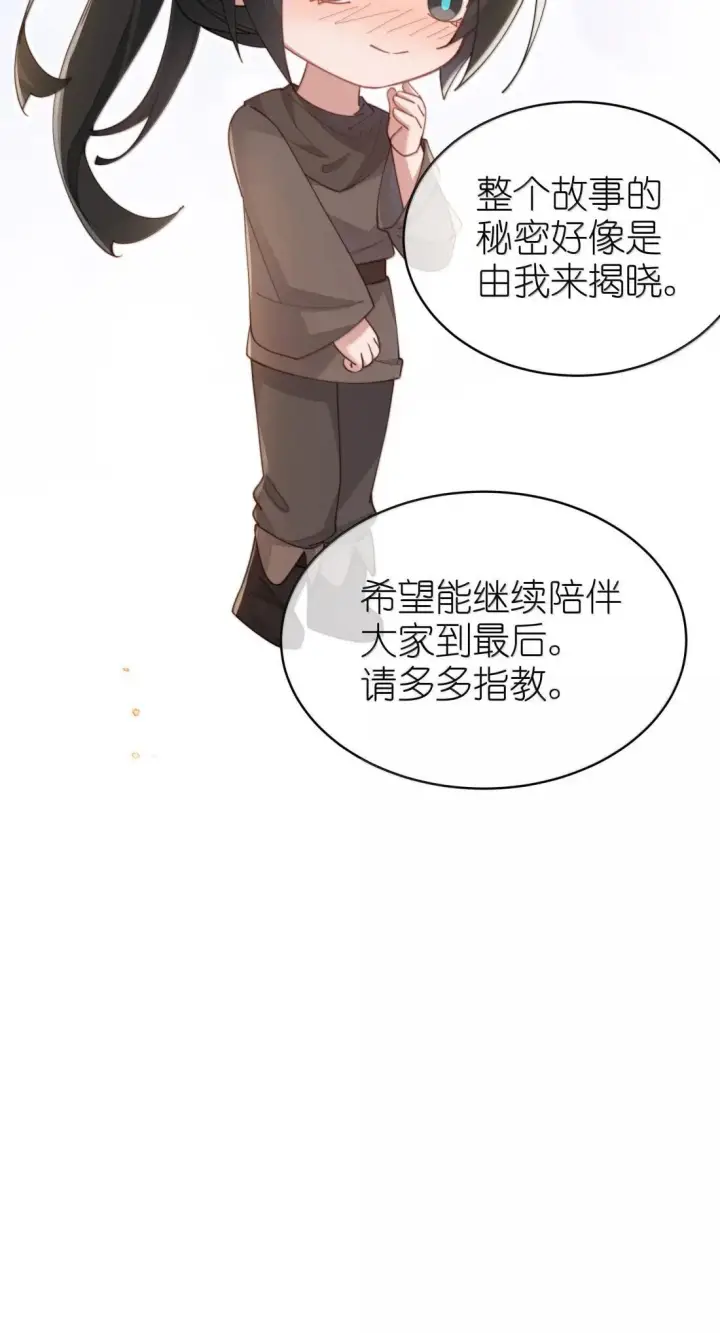 《身为恶役女配的我养成病娇女主很正常吧？！》083 一切的开始图38