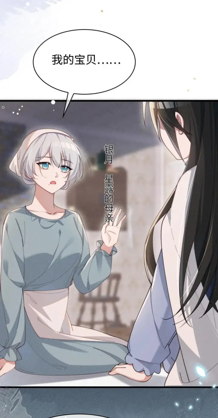 《身为恶役女配的我养成病娇女主很正常吧？！》083 一切的开始图5