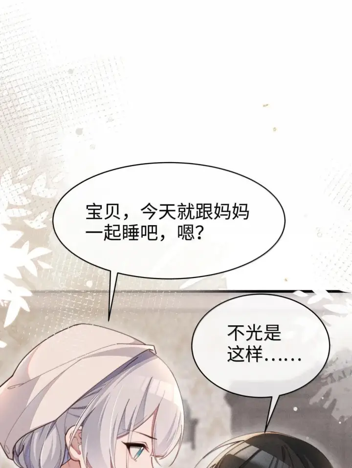 《身为恶役女配的我养成病娇女主很正常吧？！》083 一切的开始图9