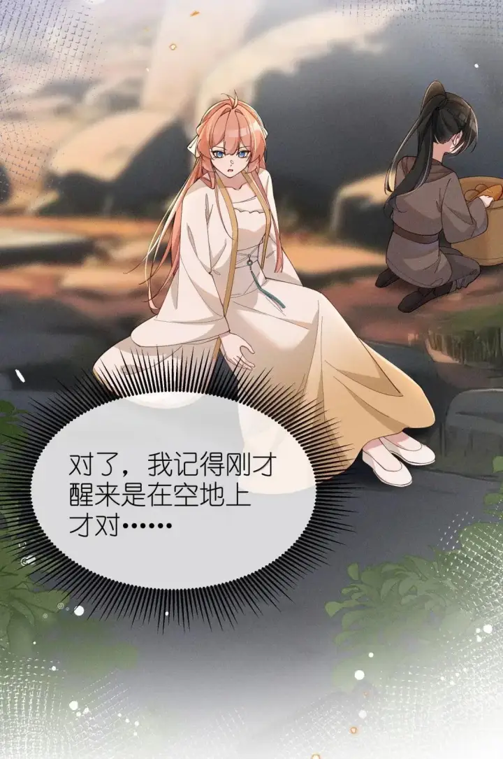 《身为恶役女配的我养成病娇女主很正常吧？！》084 温柔的姐姐图10