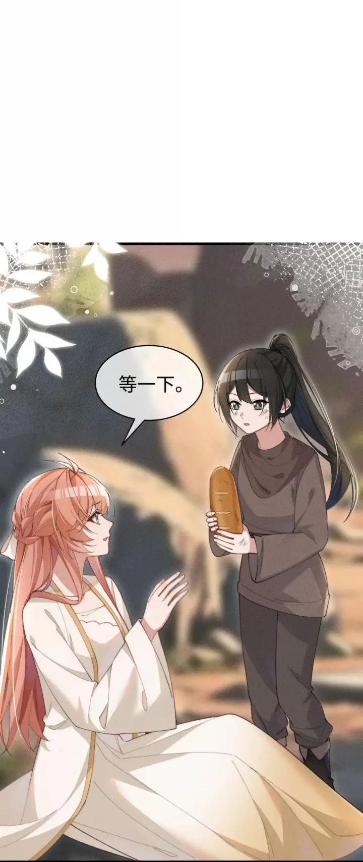 《身为恶役女配的我养成病娇女主很正常吧？！》084 温柔的姐姐图15
