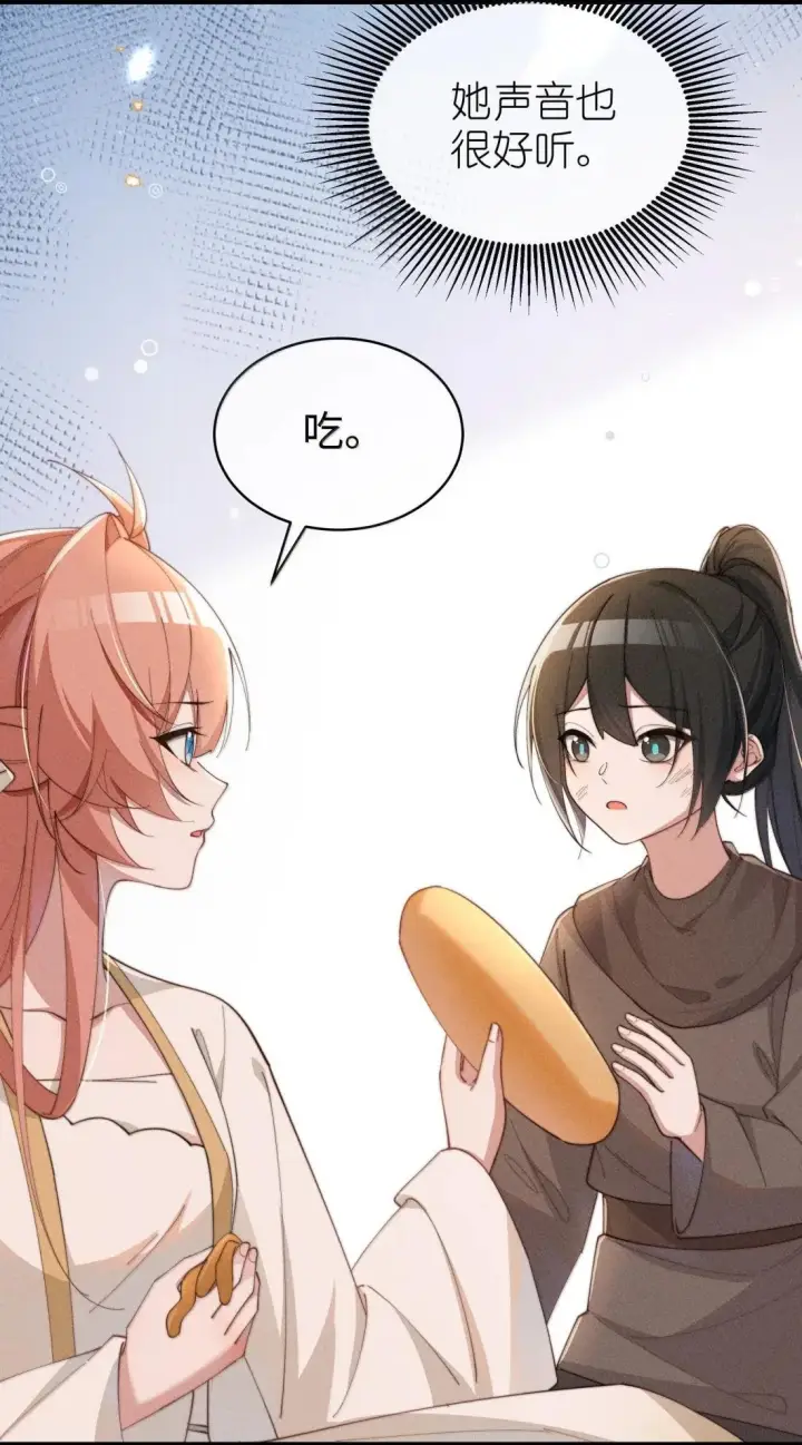 《身为恶役女配的我养成病娇女主很正常吧？！》084 温柔的姐姐图19