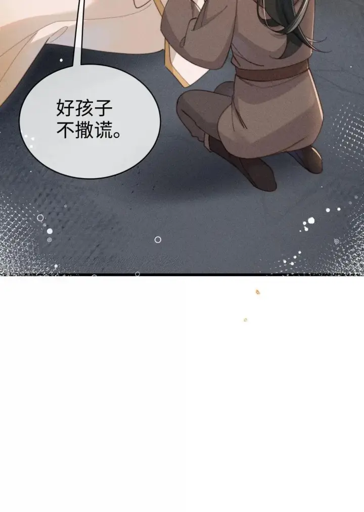 《身为恶役女配的我养成病娇女主很正常吧？！》084 温柔的姐姐图21