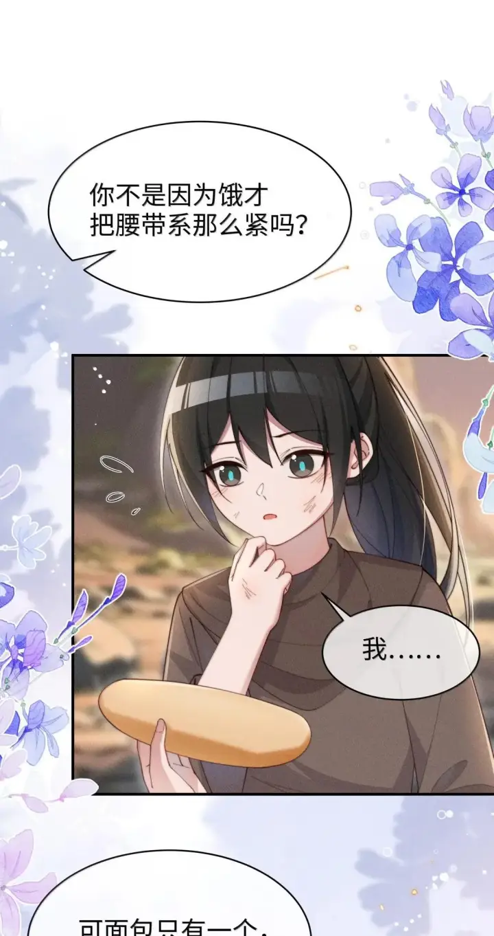 《身为恶役女配的我养成病娇女主很正常吧？！》084 温柔的姐姐图22
