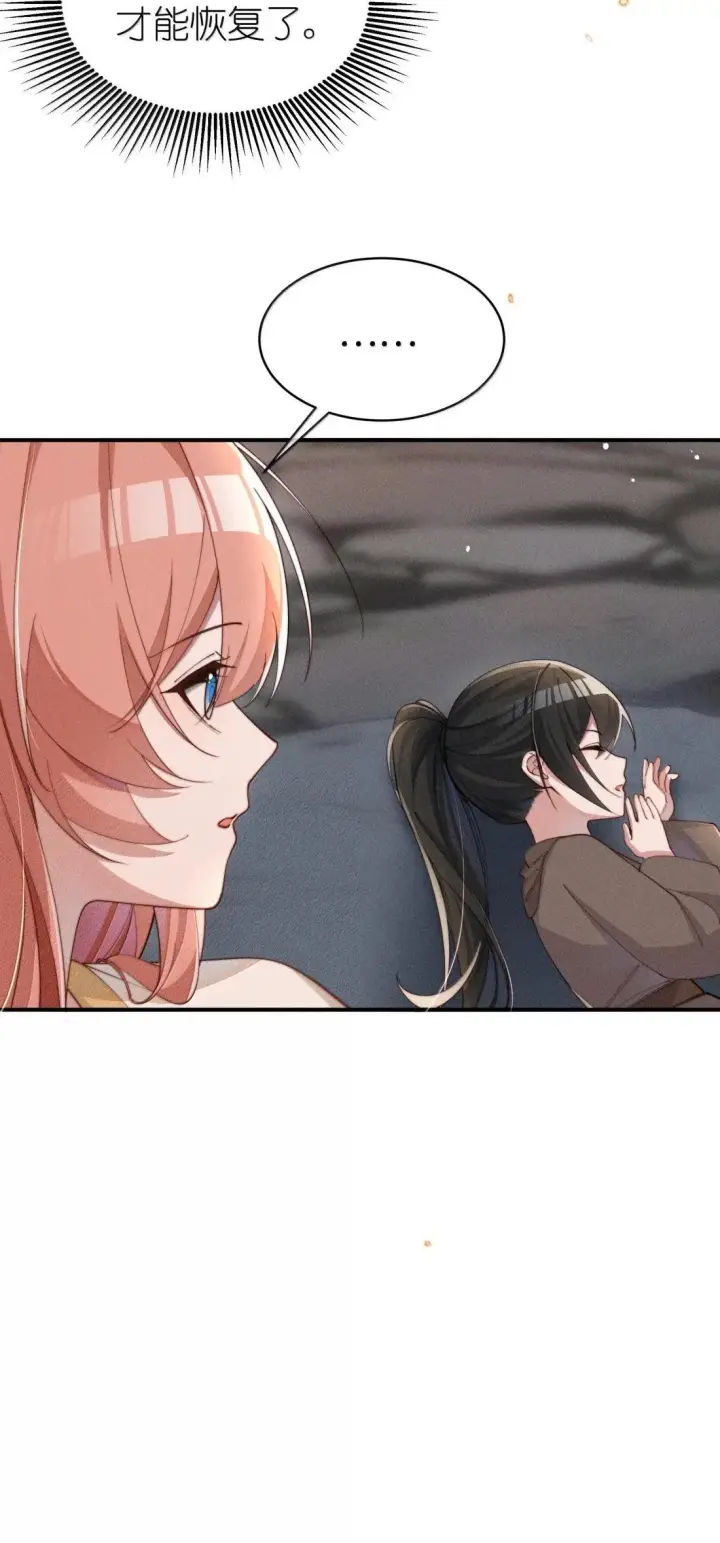 《身为恶役女配的我养成病娇女主很正常吧？！》084 温柔的姐姐图28