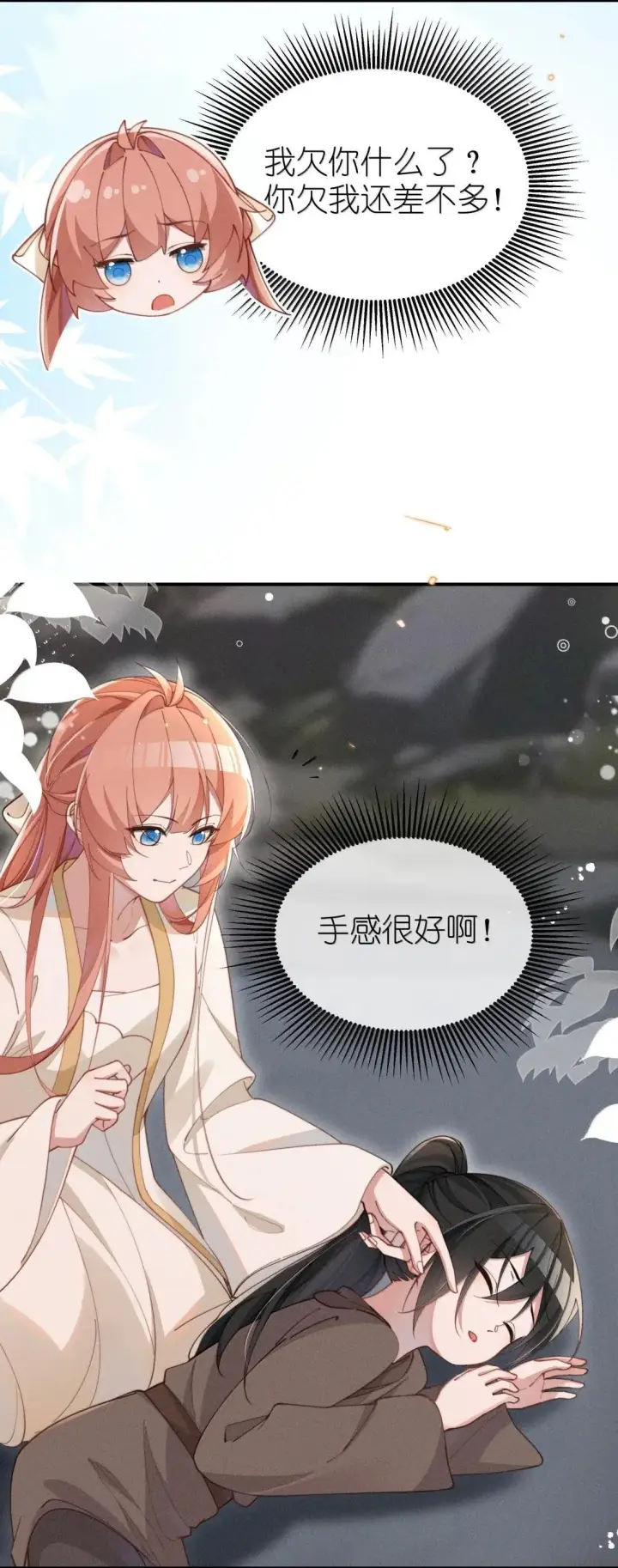 《身为恶役女配的我养成病娇女主很正常吧？！》084 温柔的姐姐图30