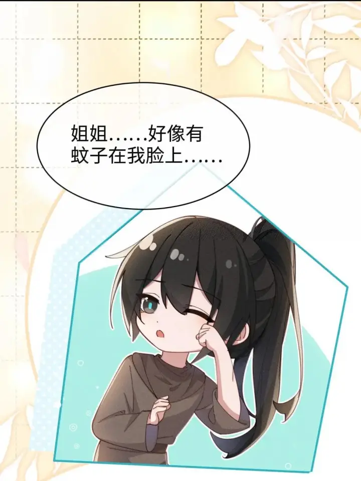 《身为恶役女配的我养成病娇女主很正常吧？！》084 温柔的姐姐图31