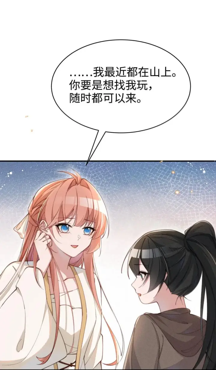 《身为恶役女配的我养成病娇女主很正常吧？！》084 温柔的姐姐图35
