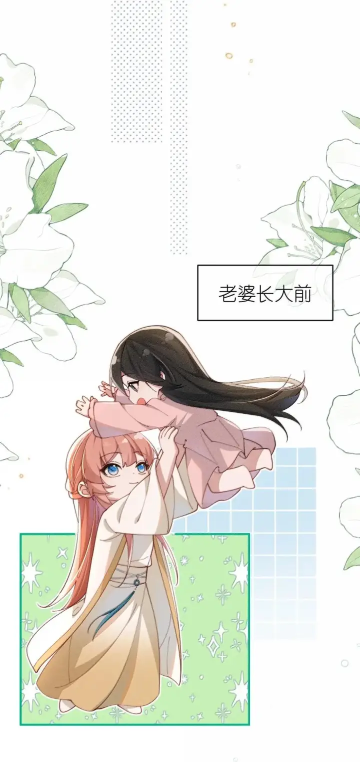 《身为恶役女配的我养成病娇女主很正常吧？！》084 温柔的姐姐图39