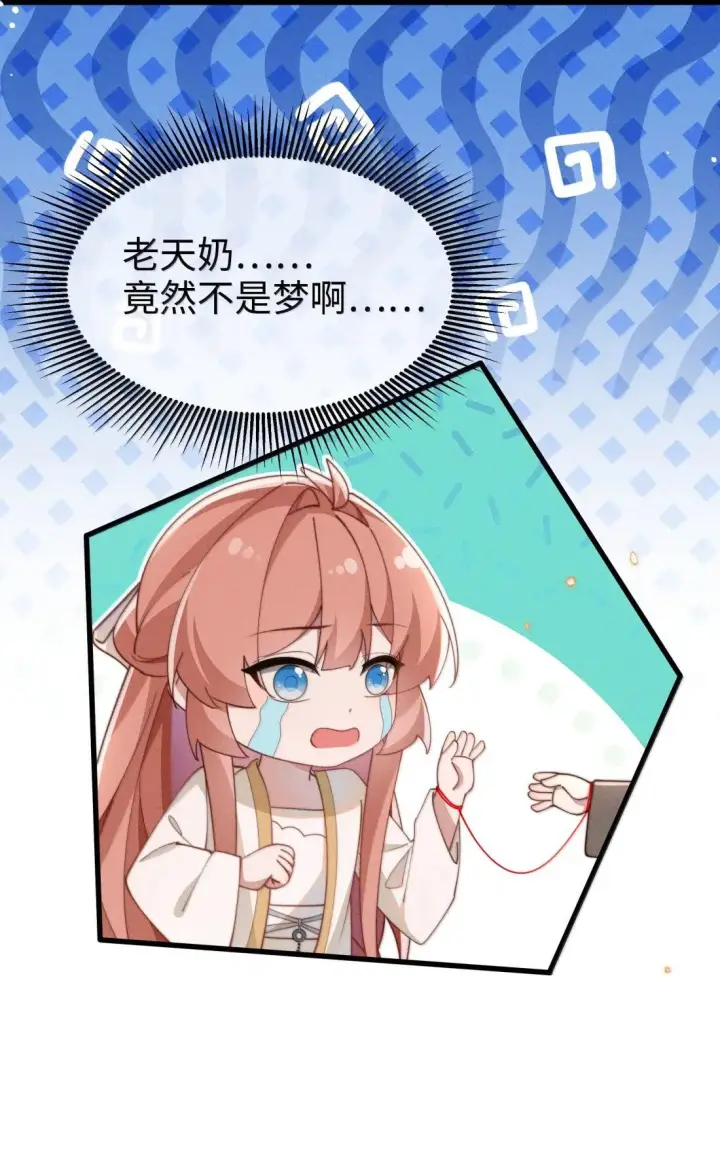 《身为恶役女配的我养成病娇女主很正常吧？！》084 温柔的姐姐图8
